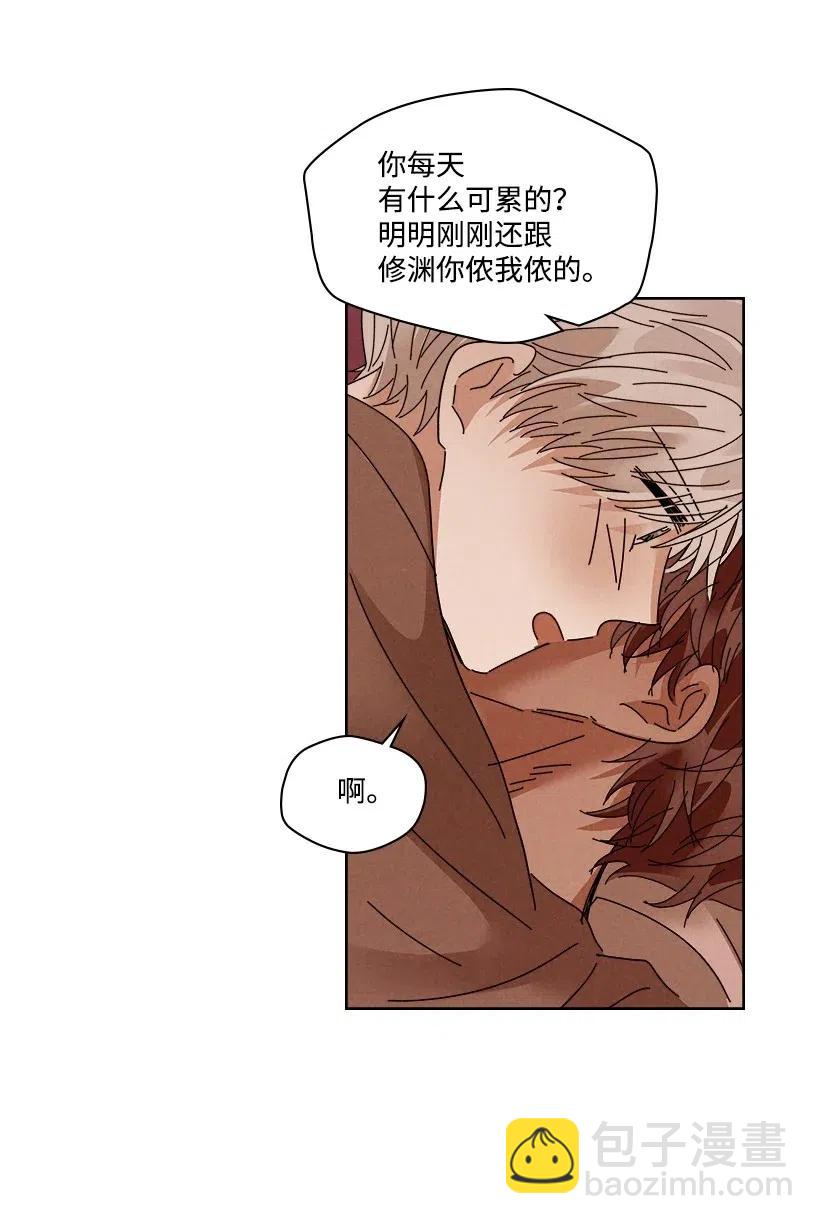 龍下雨的國家 - 93 93(1/2) - 2