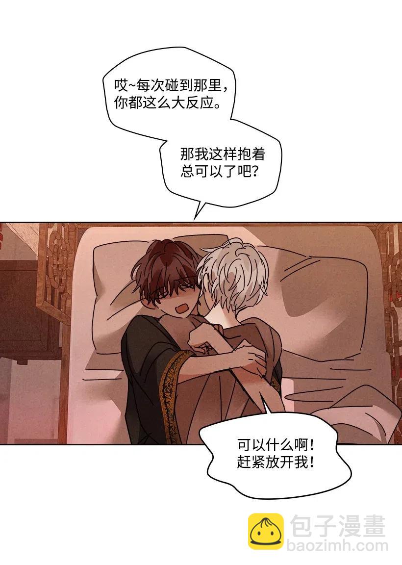 龍下雨的國家 - 93 93(1/2) - 4