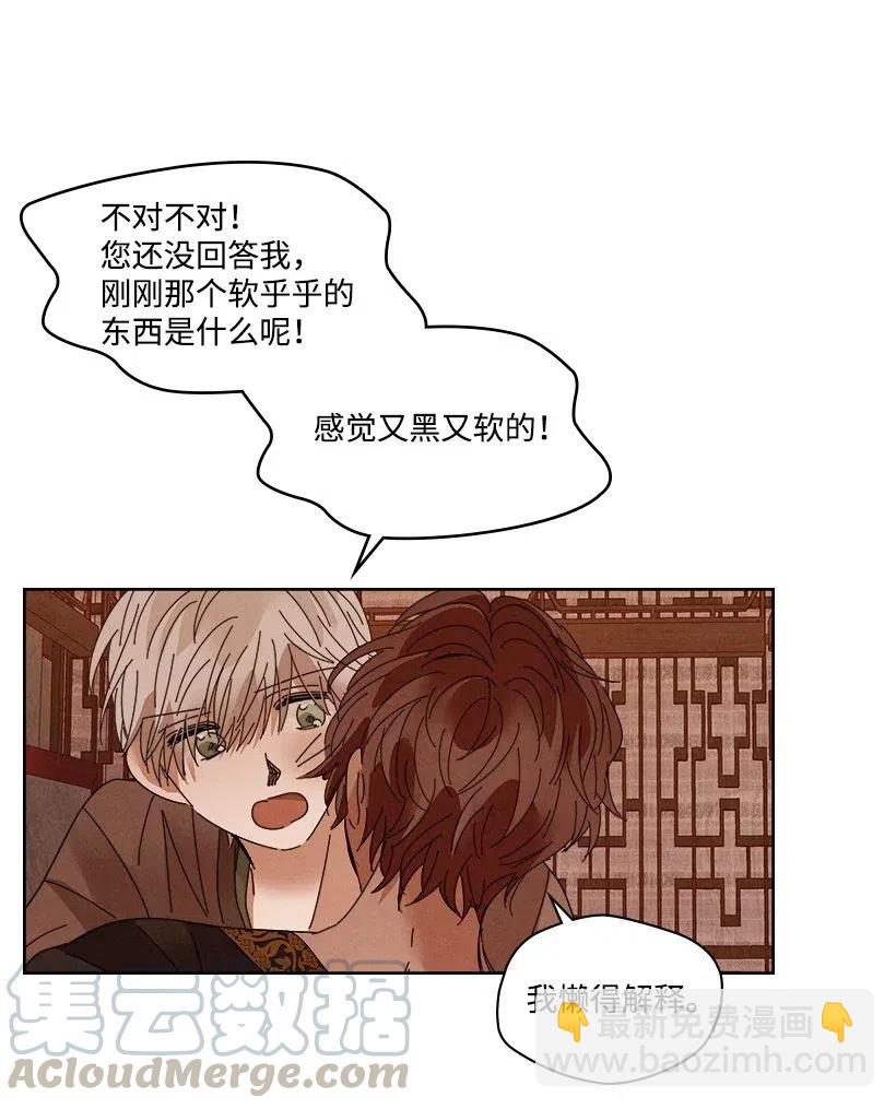 龍下雨的國家 - 93 93(1/2) - 1