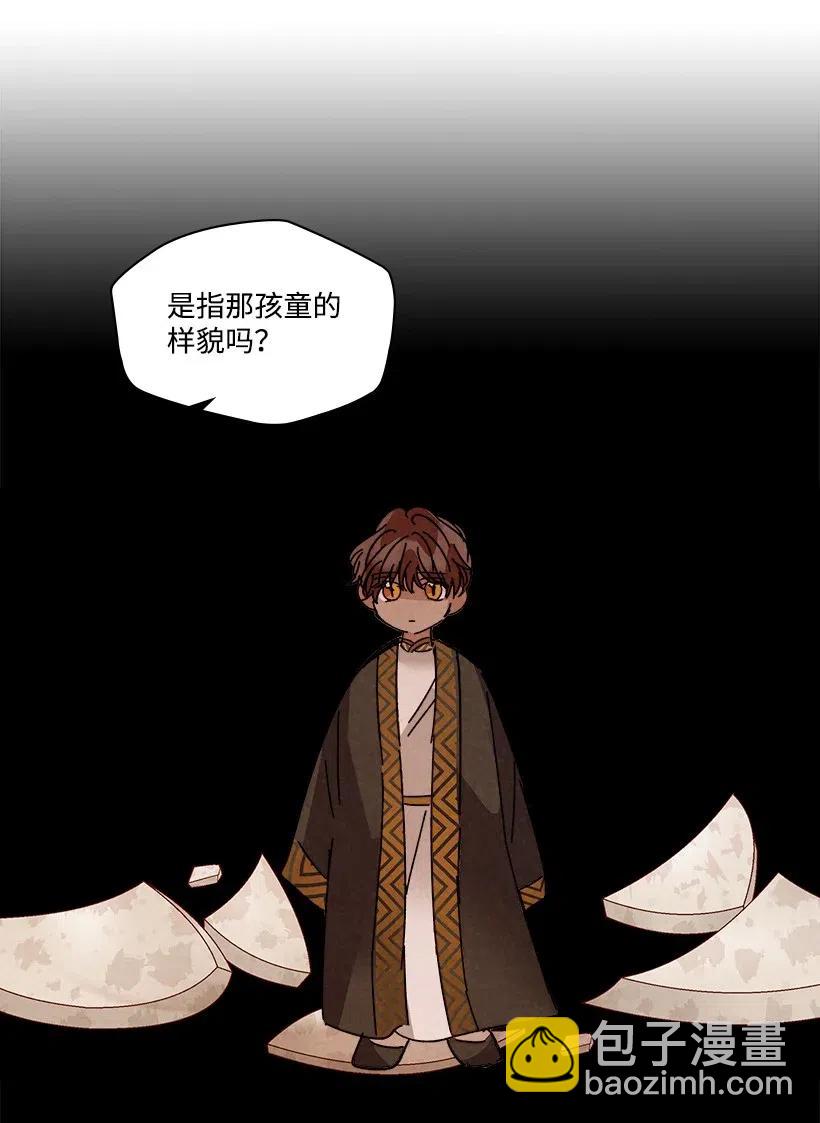 龍下雨的國家 - 93 93(1/2) - 3