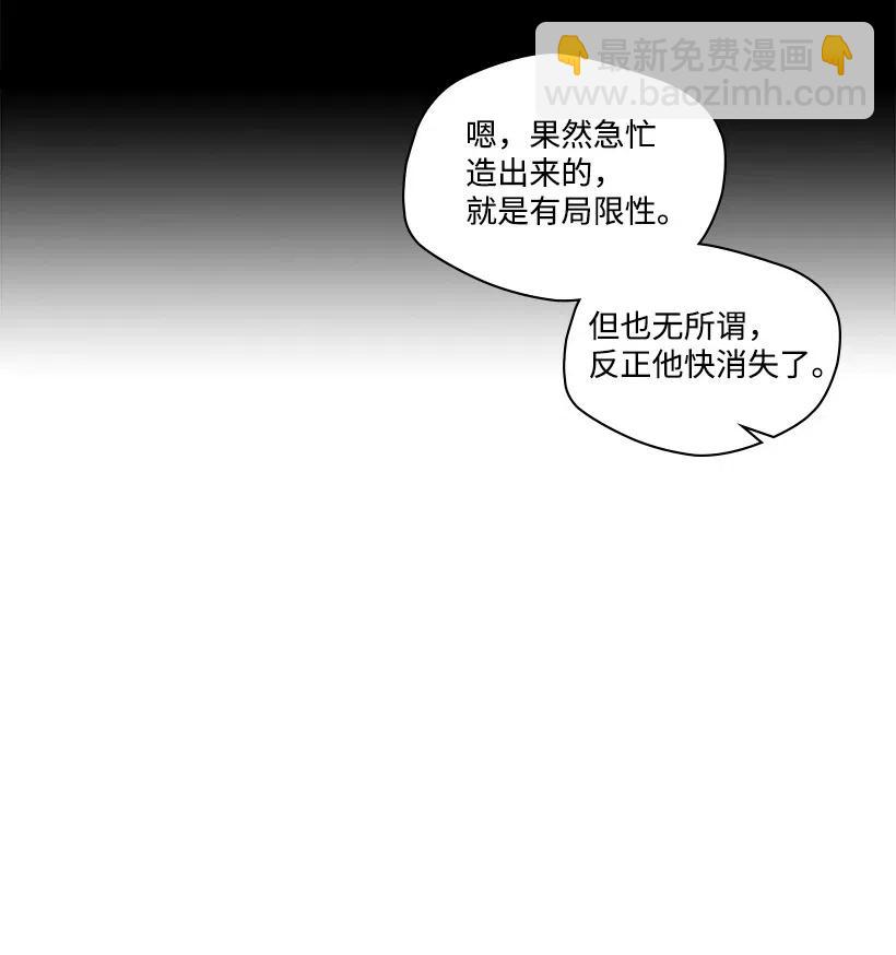 龍下雨的國家 - 93 93(1/2) - 4