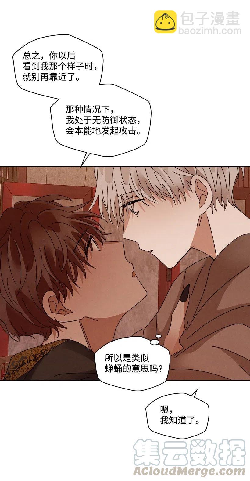 龍下雨的國家 - 93 93(1/2) - 1