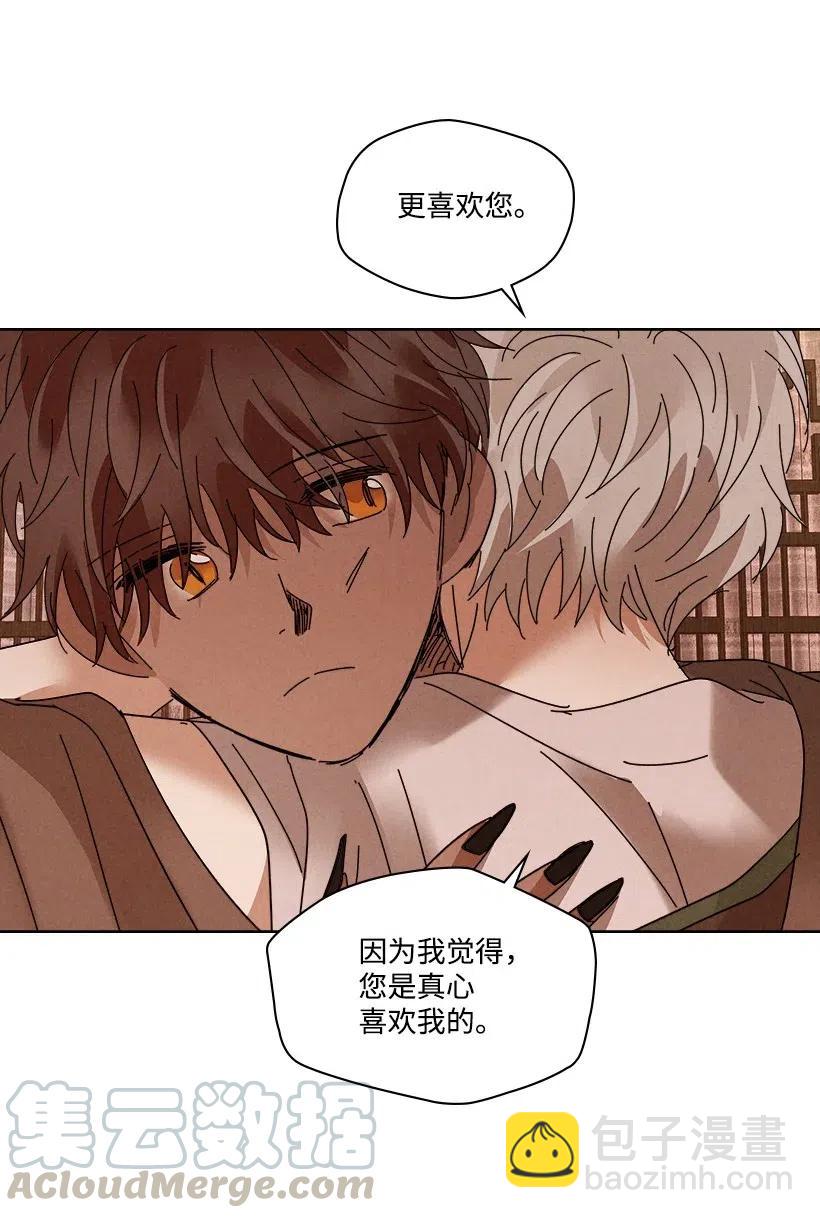 龍下雨的國家 - 93 93(1/2) - 1