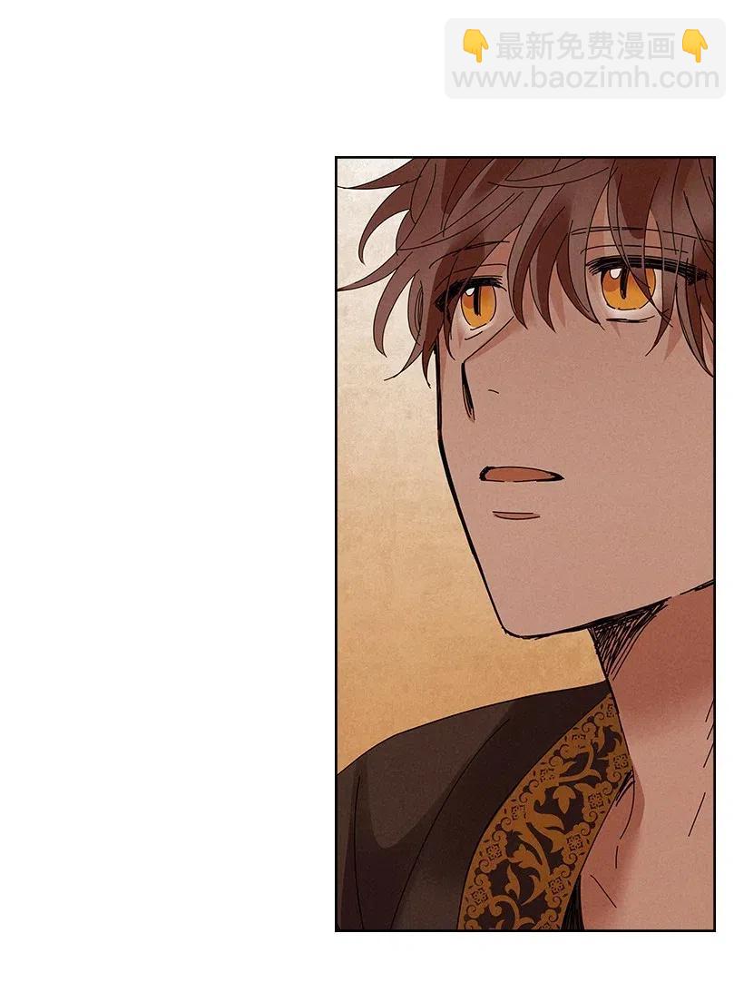 龍下雨的國家 - 93 93(1/2) - 4