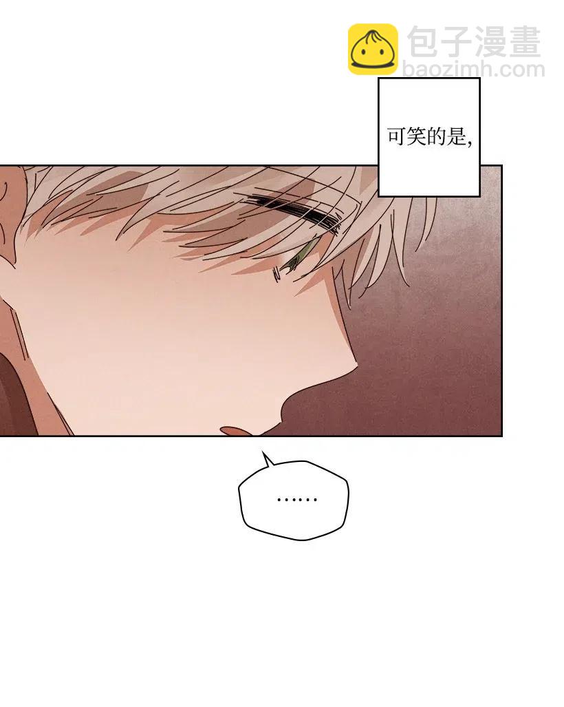 龍下雨的國家 - 93 93(1/2) - 6