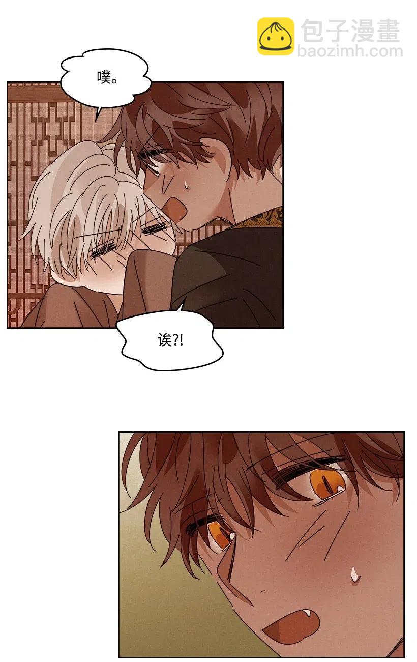 龍下雨的國家 - 93 93(1/2) - 7