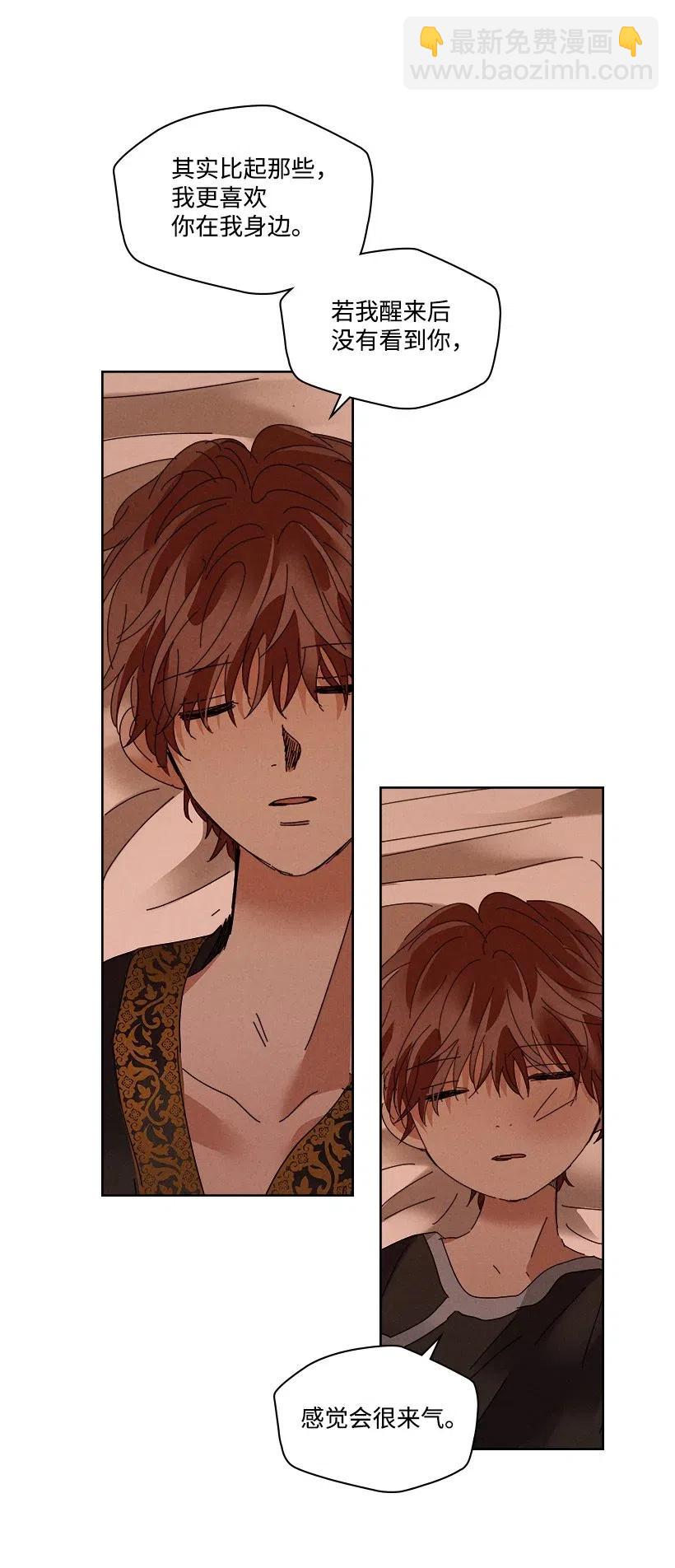 龍下雨的國家 - 93 93(1/2) - 3