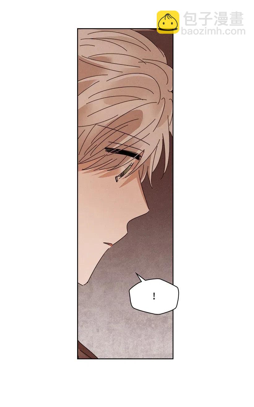 龍下雨的國家 - 93 93(1/2) - 4