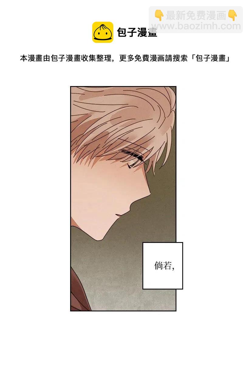 龍下雨的國家 - 93 93(1/2) - 2