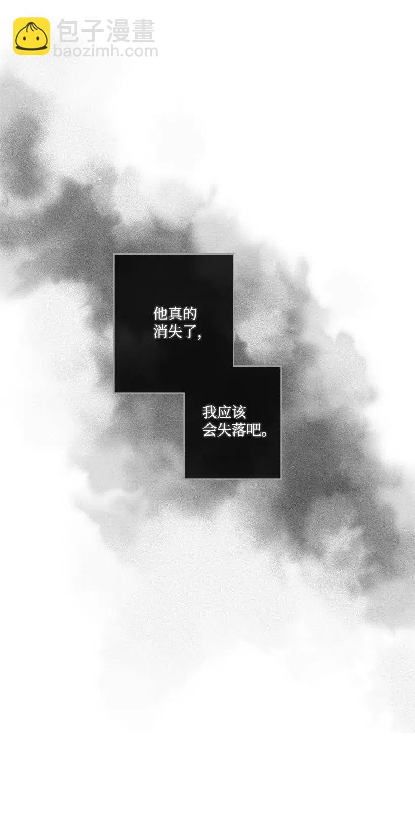 龍下雨的國家 - 93 93(2/2) - 1