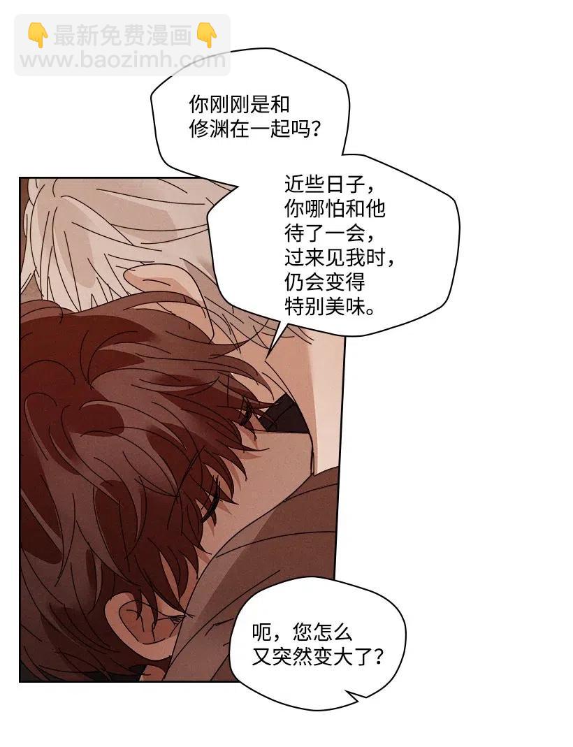 龍下雨的國家 - 93 93(1/2) - 6