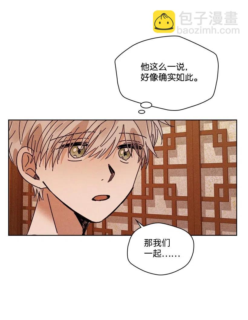 龍下雨的國家 - 95 95 - 5