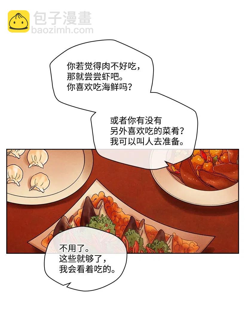 龍下雨的國家 - 95 95 - 6