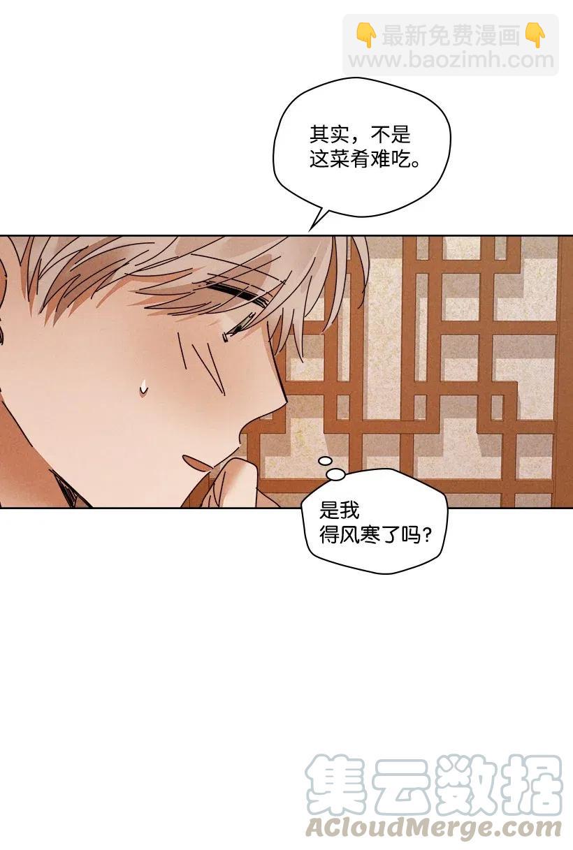 龍下雨的國家 - 95 95 - 7