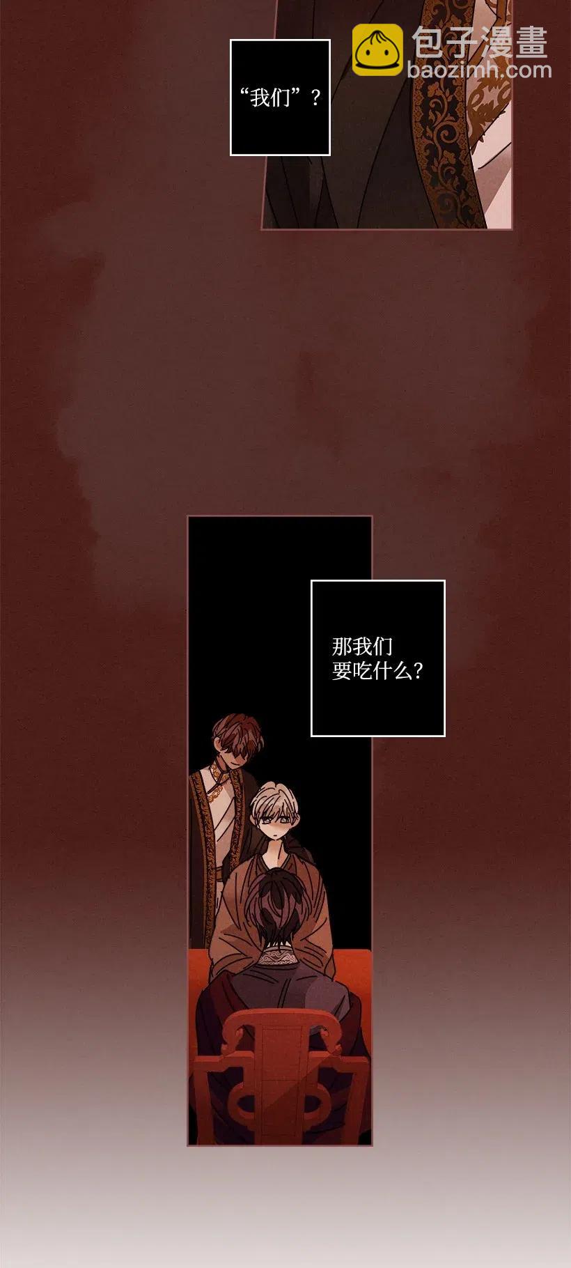 龍下雨的國家 - 95 95 - 6