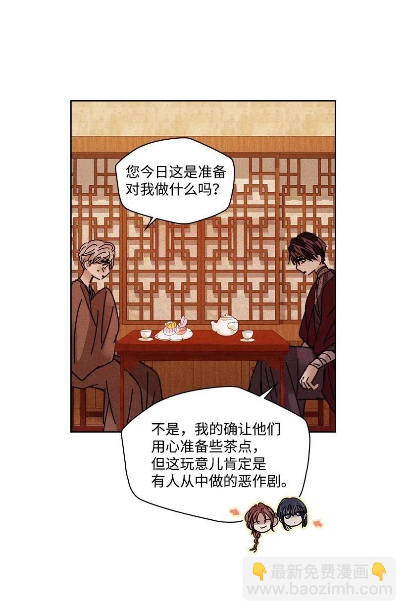 龍下雨的國家 - 95 95 - 4