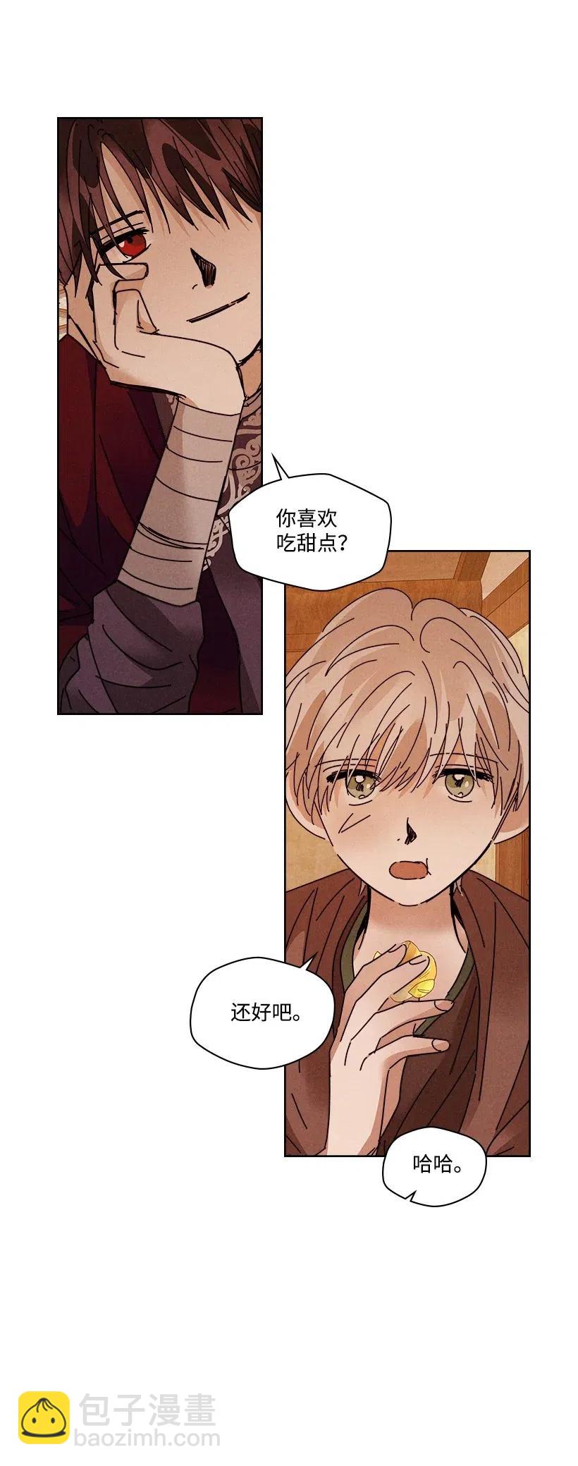 龍下雨的國家 - 95 95 - 7