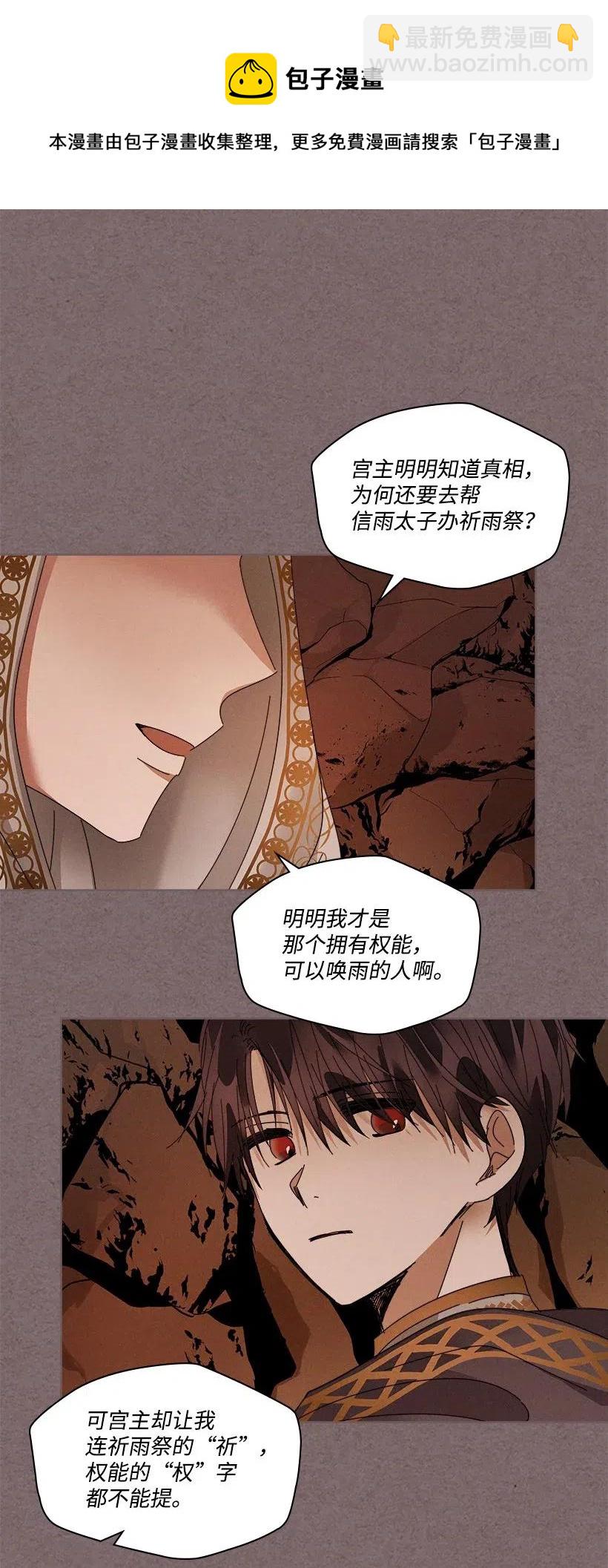 龍下雨的國家 - 97 97 - 4