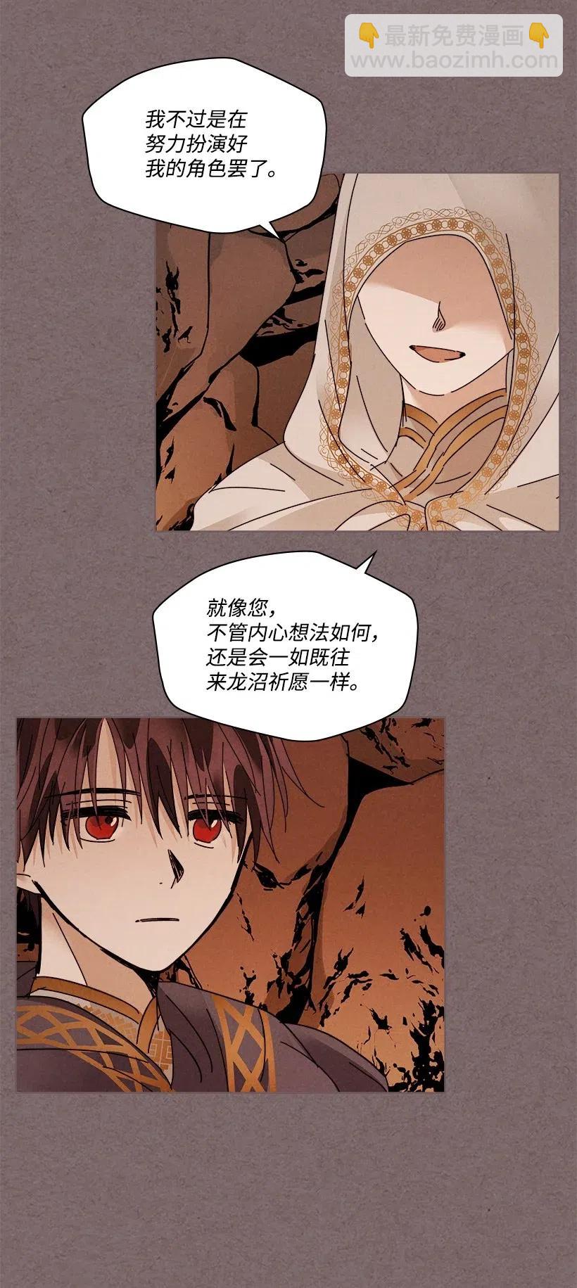 龍下雨的國家 - 97 97 - 2