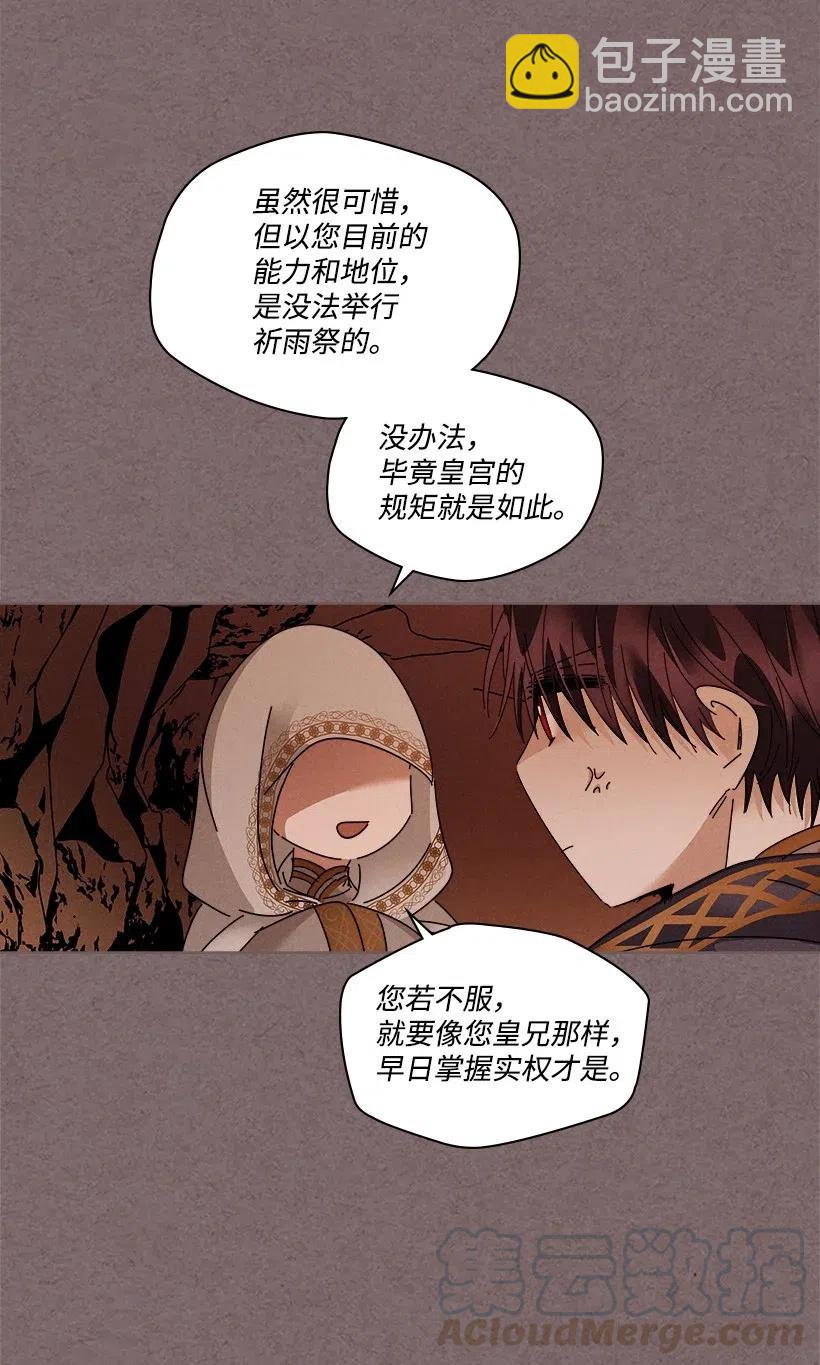 龍下雨的國家 - 97 97 - 3