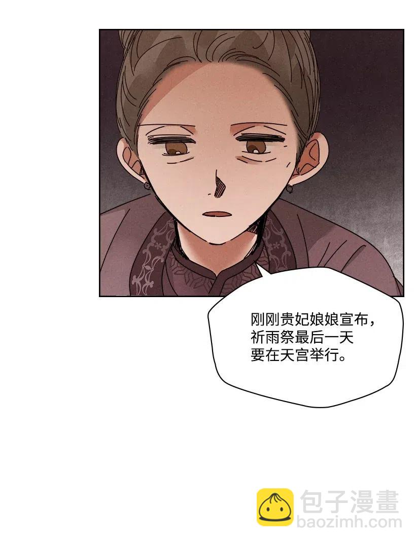 龍下雨的國家 - 97 97 - 3