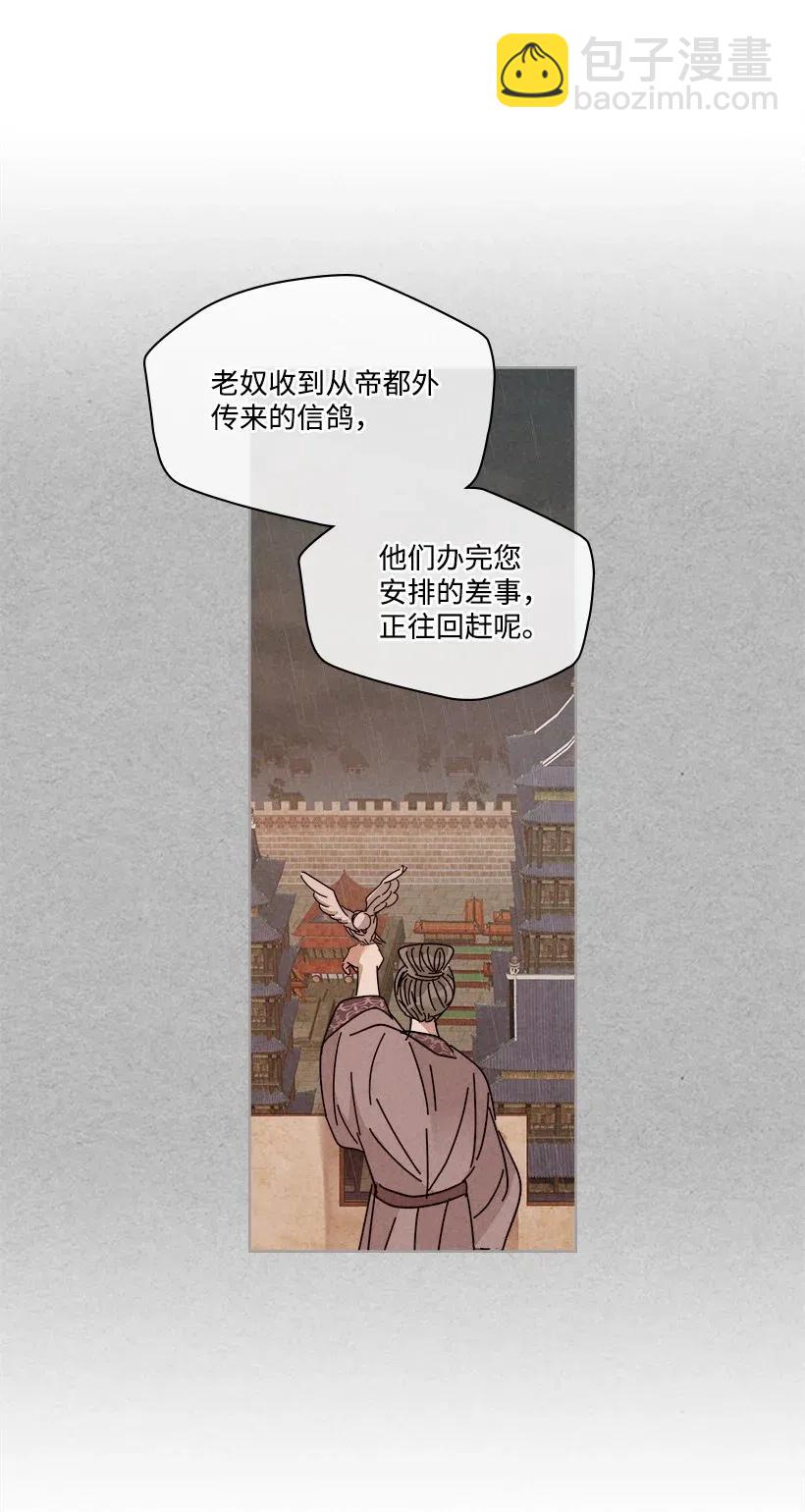 龍下雨的國家 - 97 97 - 5