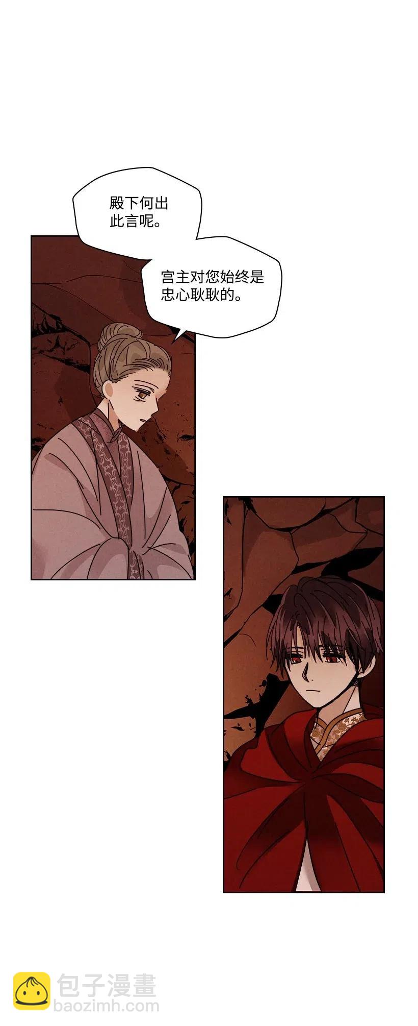 龍下雨的國家 - 97 97 - 3