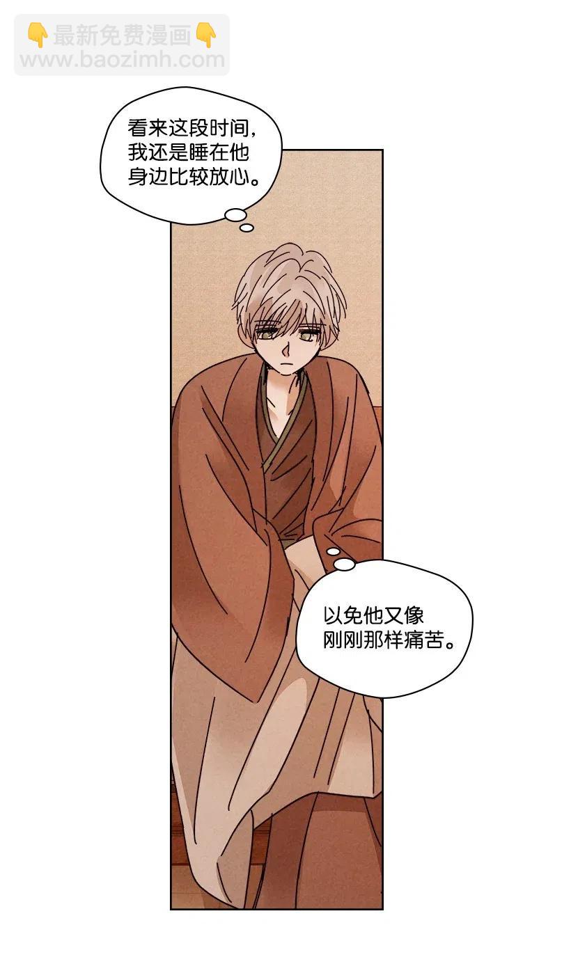 龍下雨的國家 - 97 97 - 5