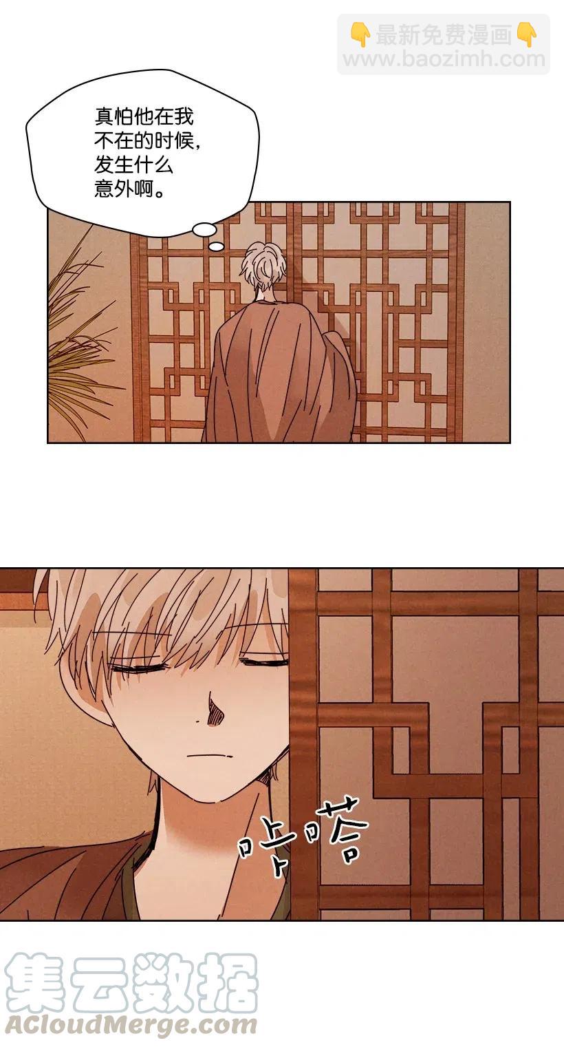 龍下雨的國家 - 97 97 - 6