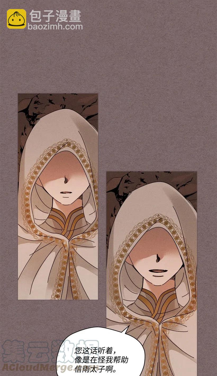 龍下雨的國家 - 97 97 - 2