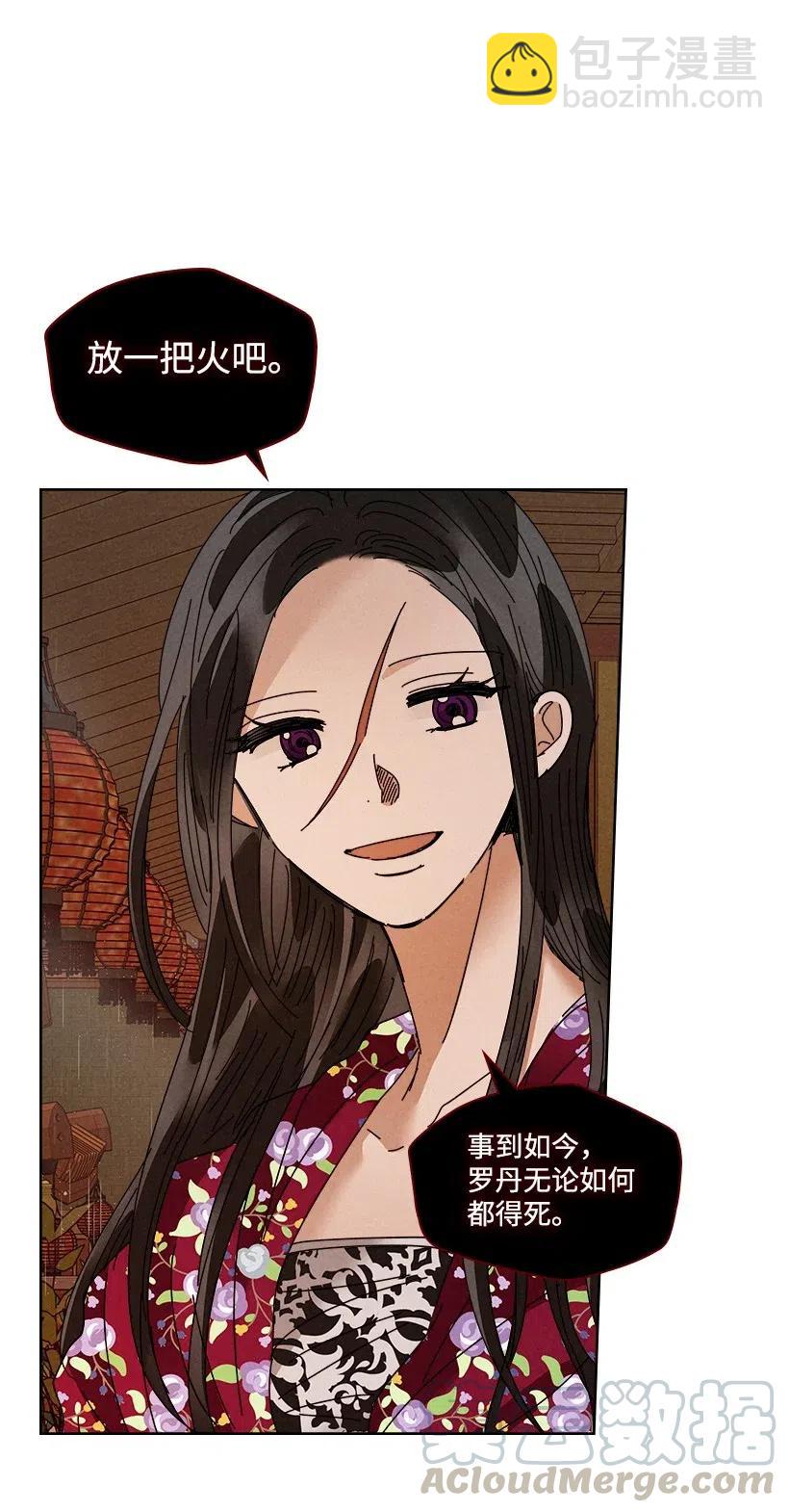 龍下雨的國家 - 99 99 - 6