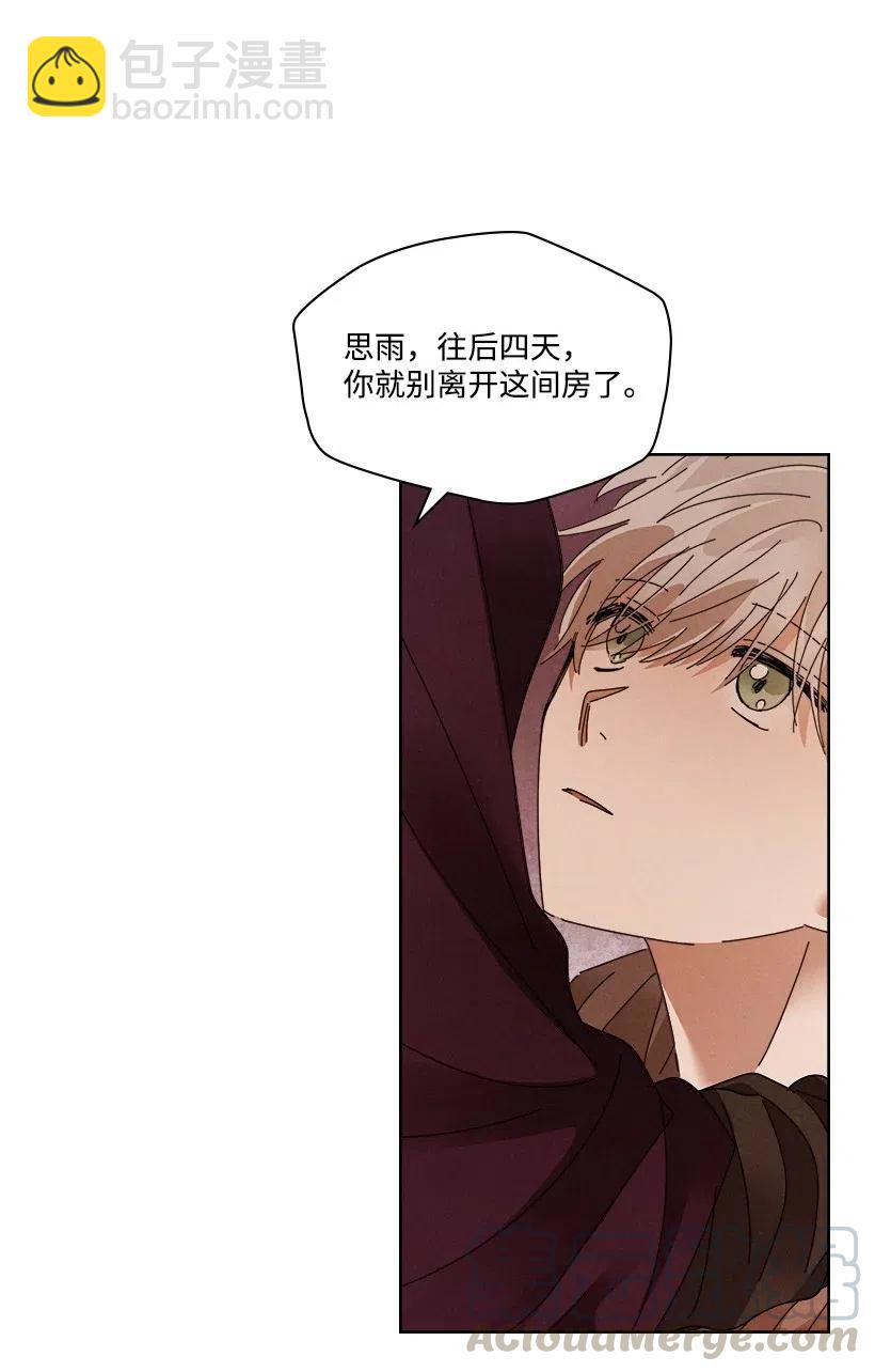 龍下雨的國家 - 99 99 - 1