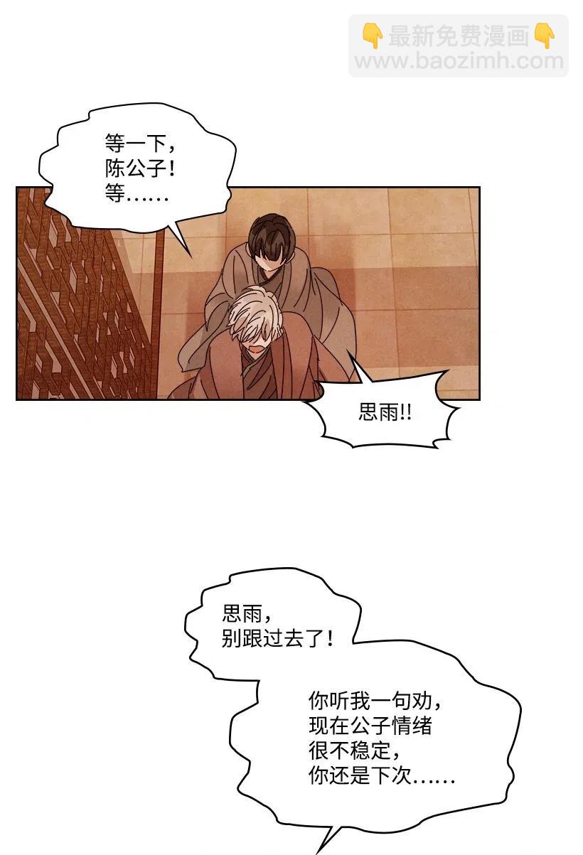 龍下雨的國家 - 99 99 - 7