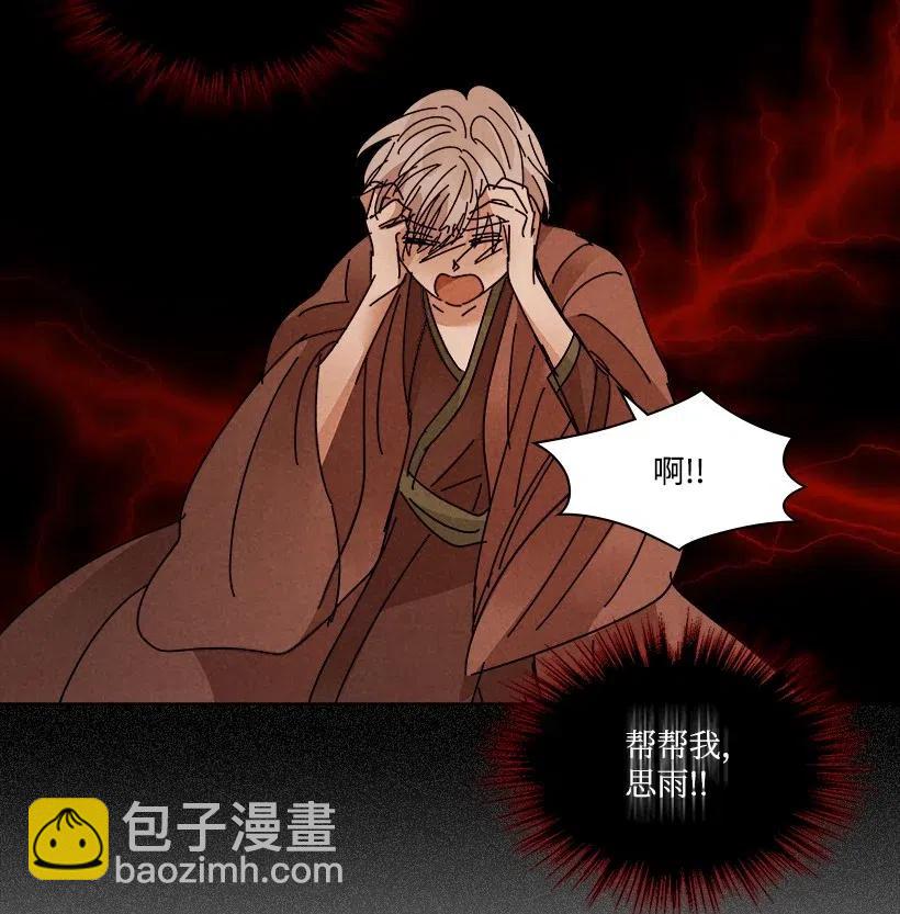 龍下雨的國家 - 99 99 - 4