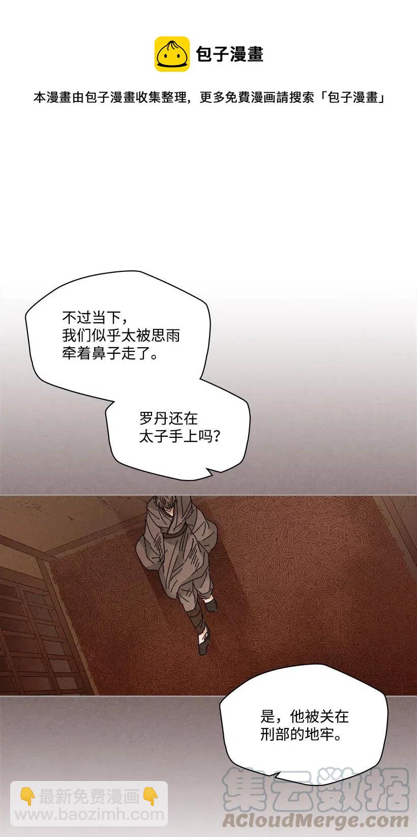 龍下雨的國家 - 99 99 - 2