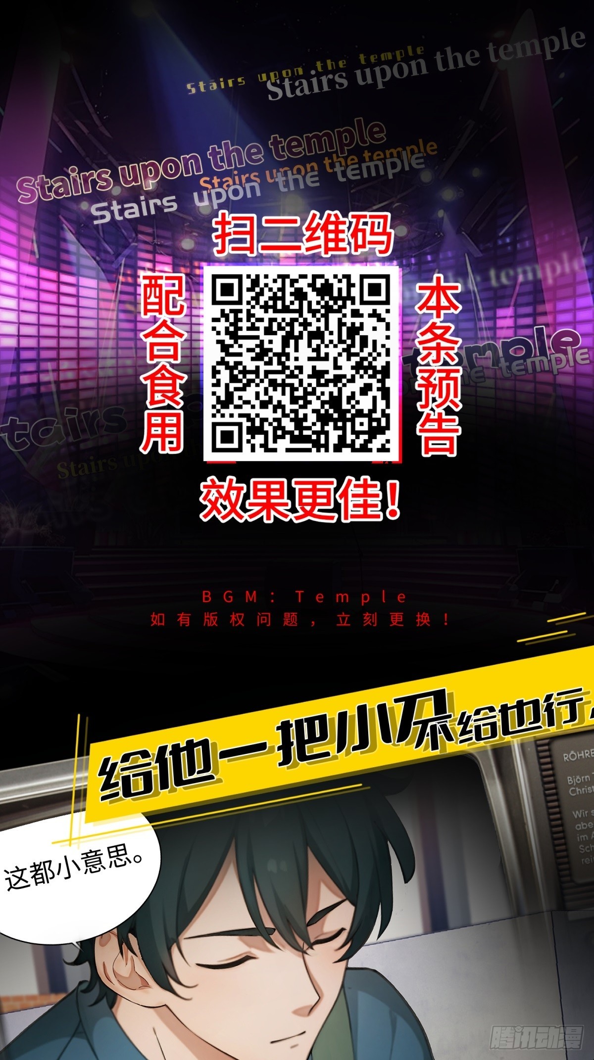 预告：养猪十年出村无敌-第1话