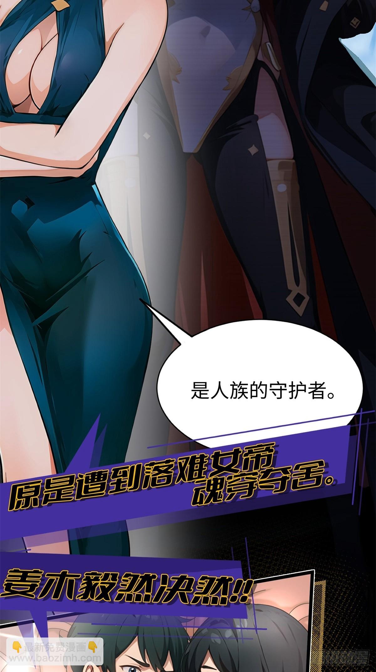 预告：养猪十年出村无敌-第1话