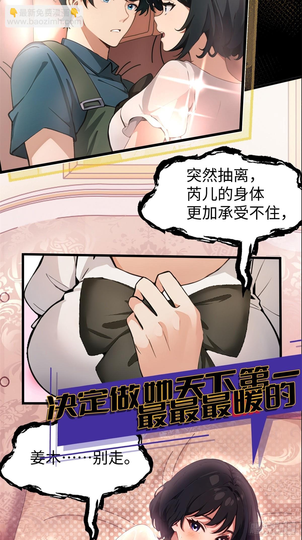 预告：养猪十年出村无敌-第1话