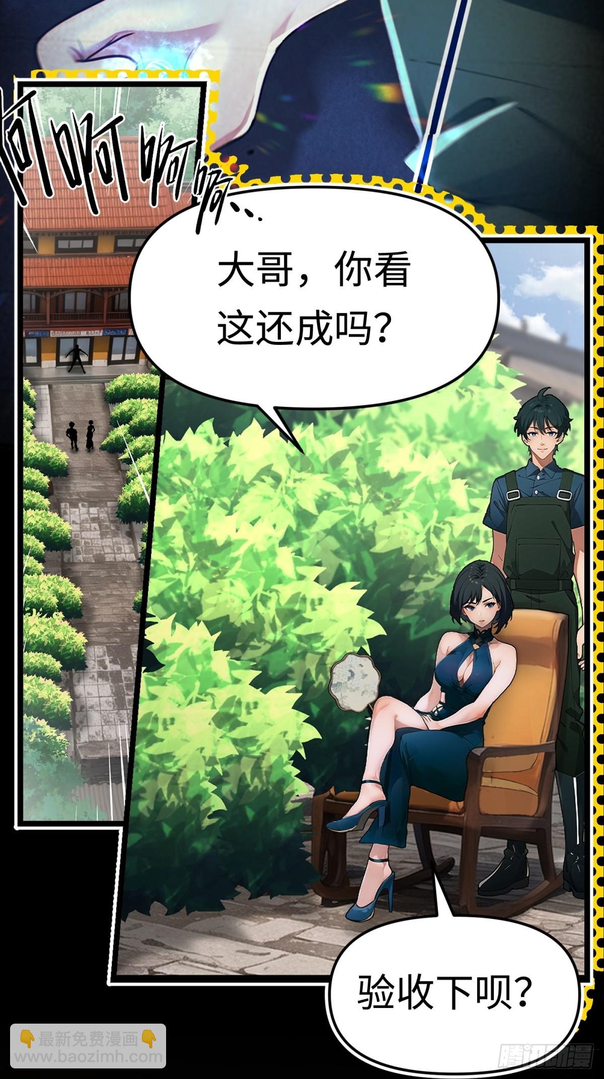 预告：养猪十年出村无敌-第1话