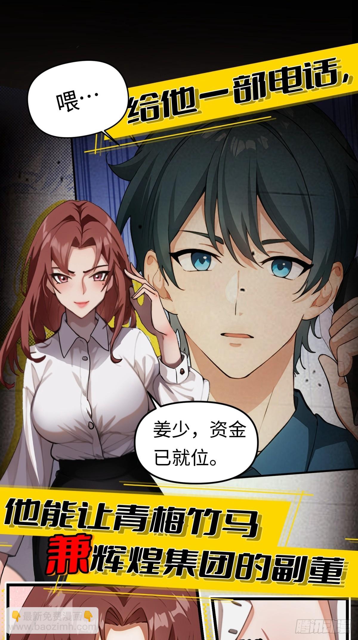 预告：养猪十年出村无敌-第1话