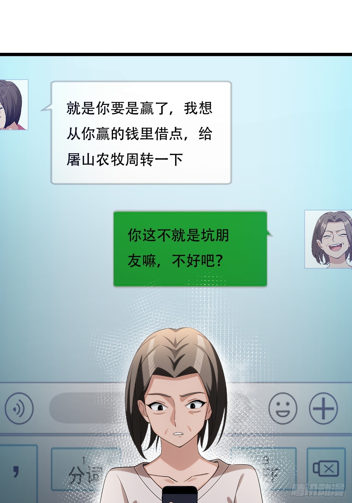 第102话(1/2)-第103话