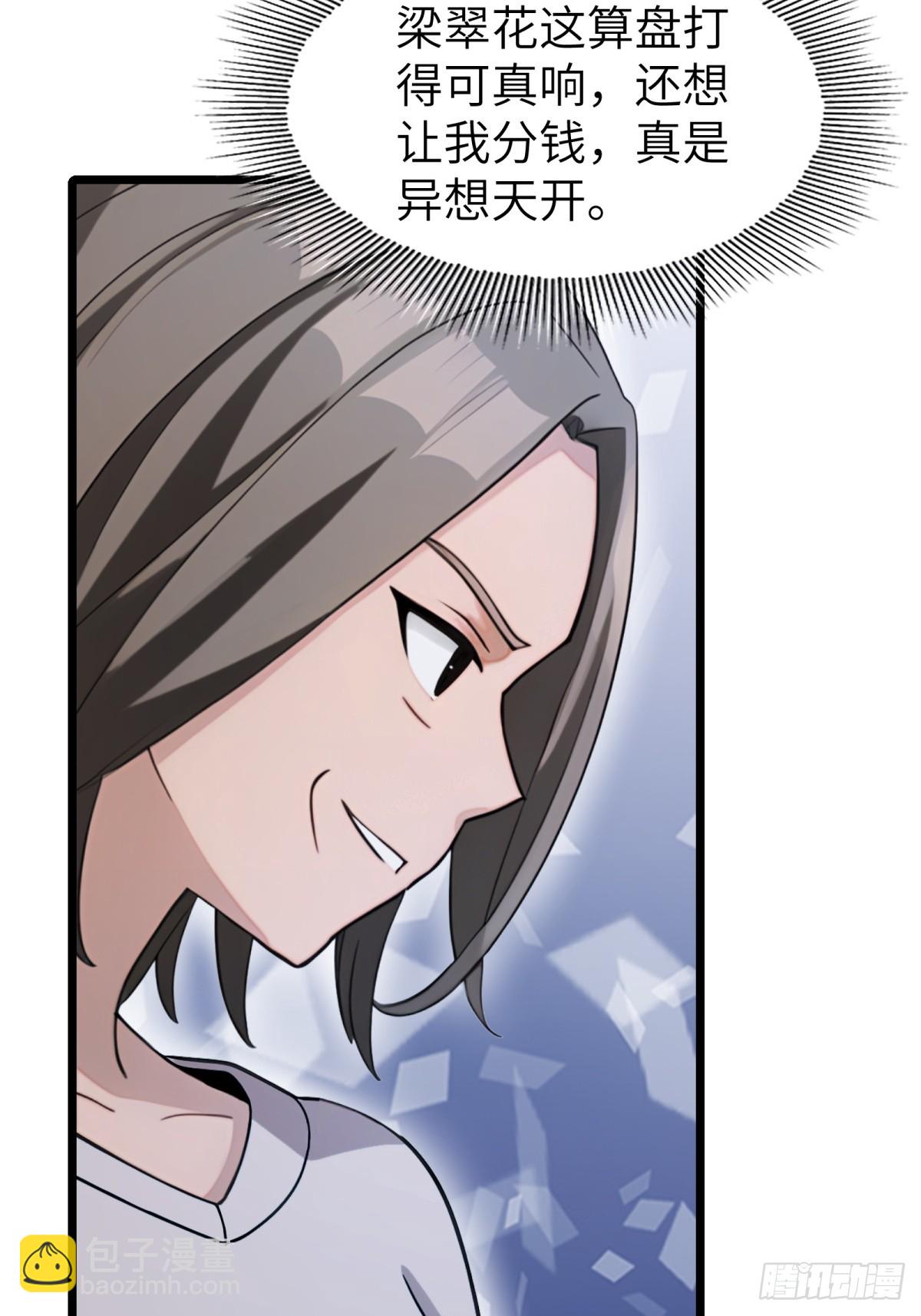 第102话(1/2)-第103话