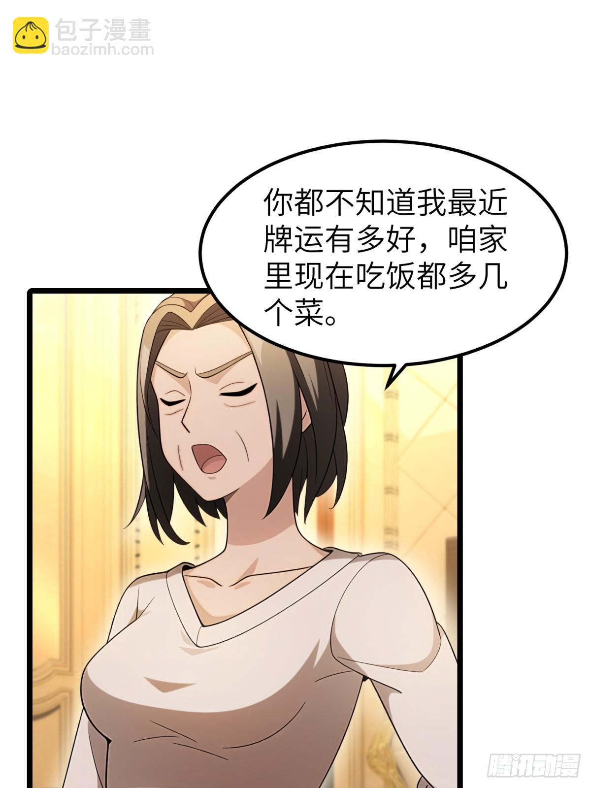 第102话(1/2)-第103话