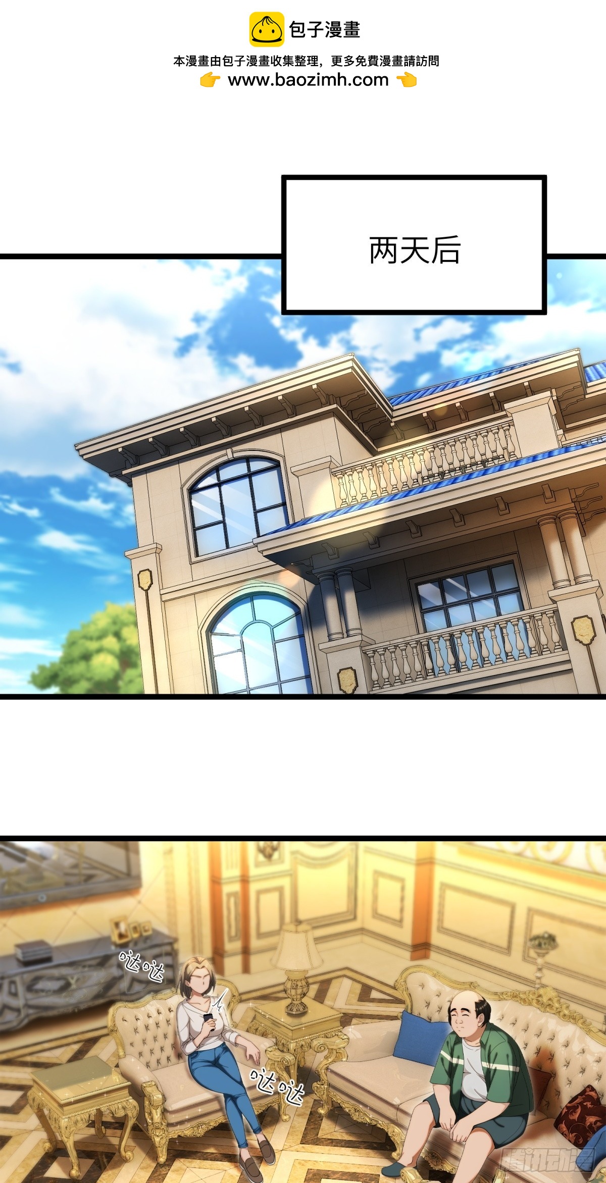 第102话(1/2)-第103话