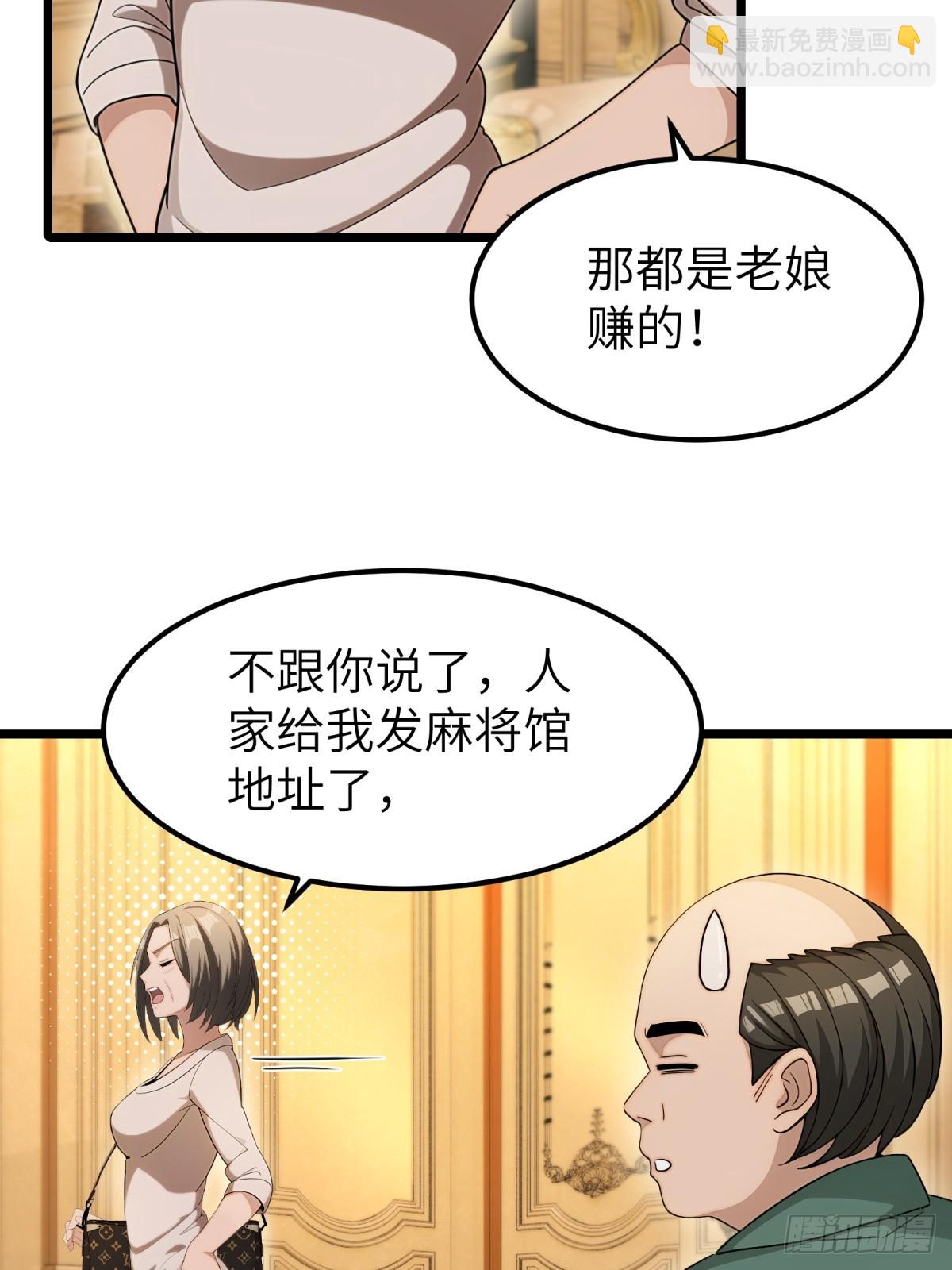 第102话(1/2)-第103话