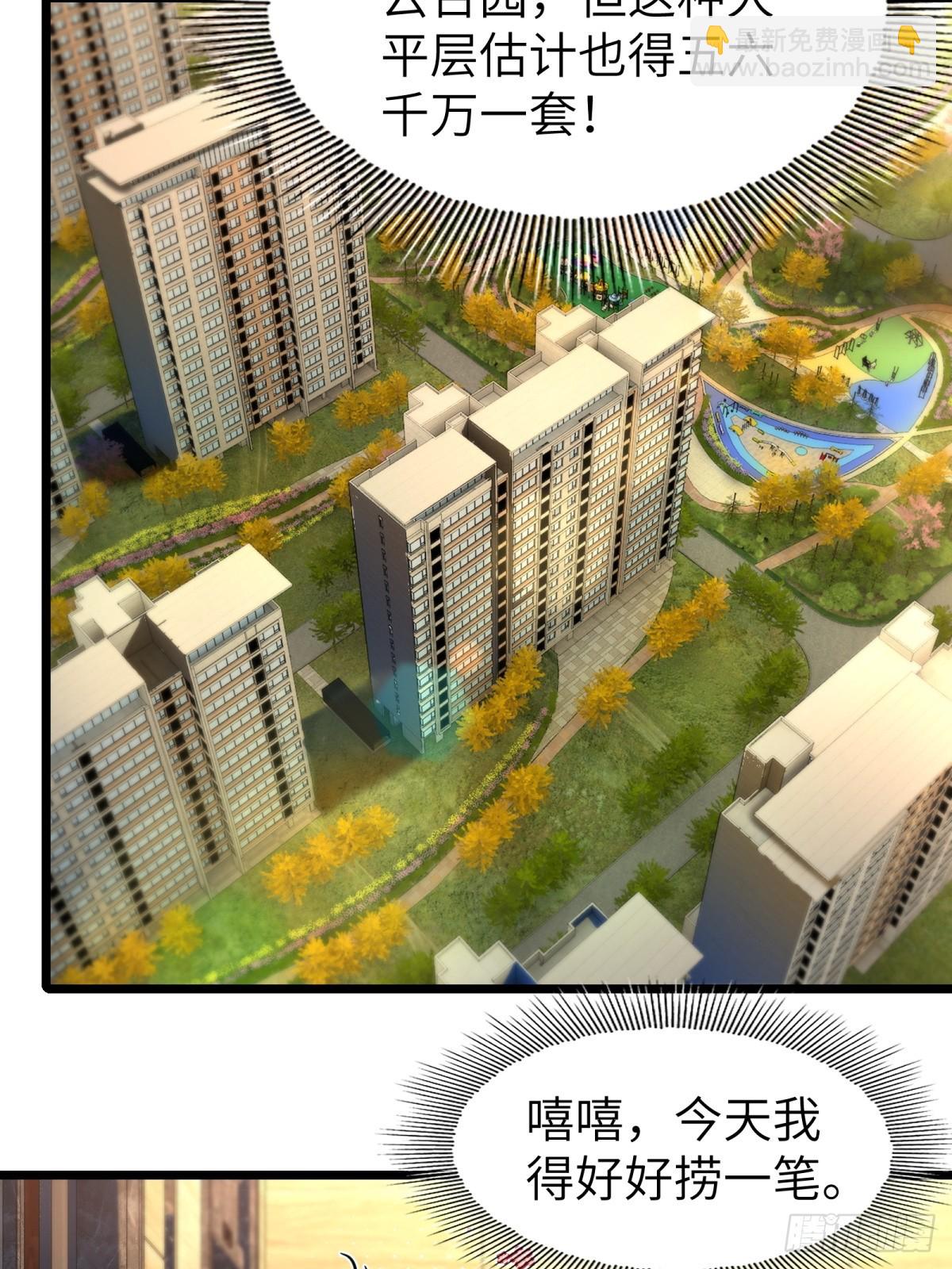 第102话(1/2)-第103话