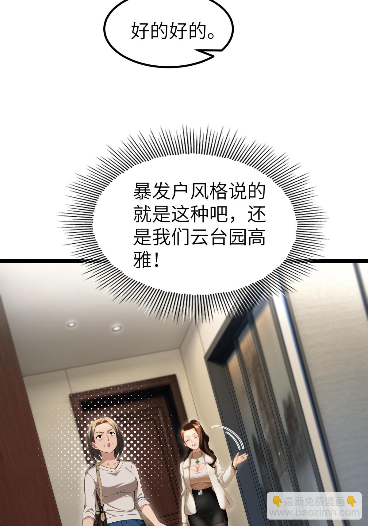 第102话(1/2)-第103话