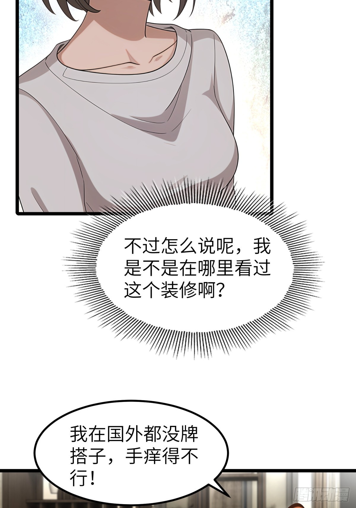 第102话(1/2)-第103话