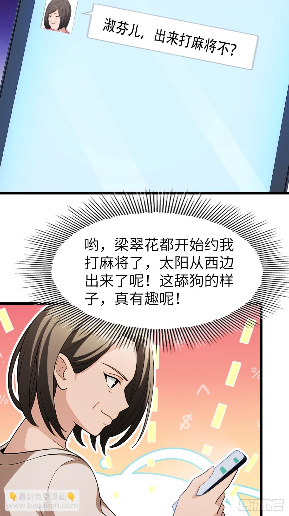 第102话(1/2)-第103话