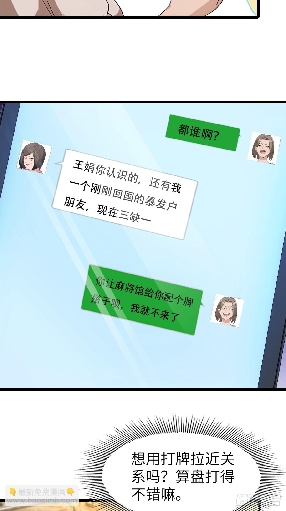 第102话(1/2)-第103话